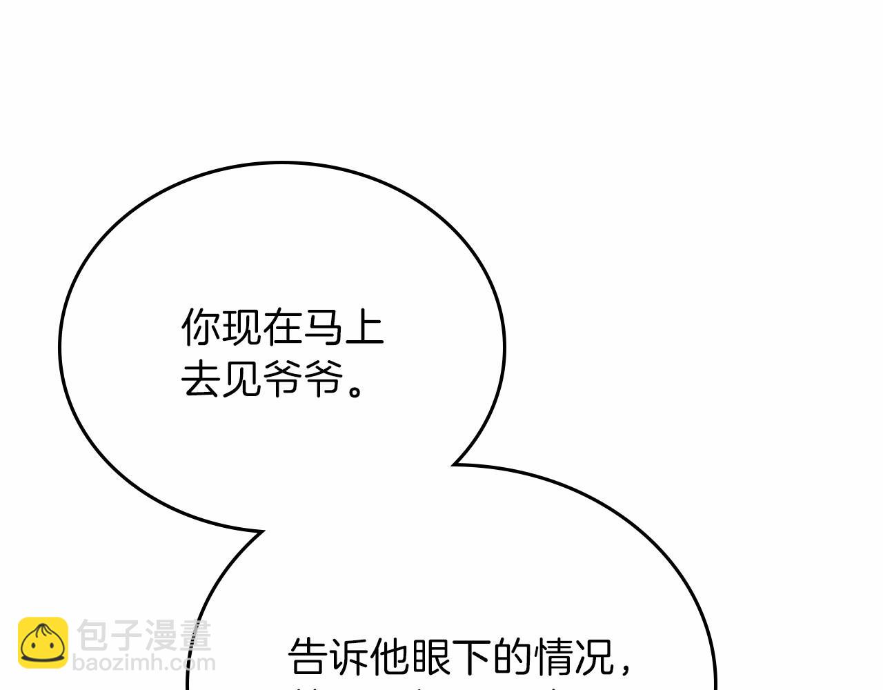 🍲这一世我来当家主 第68话 重生的秘密 第48页
