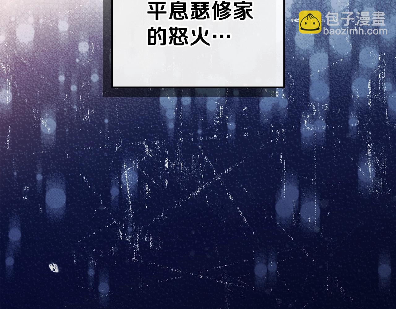 🍲这一世我来当家主 第68话 重生的秘密 第6页