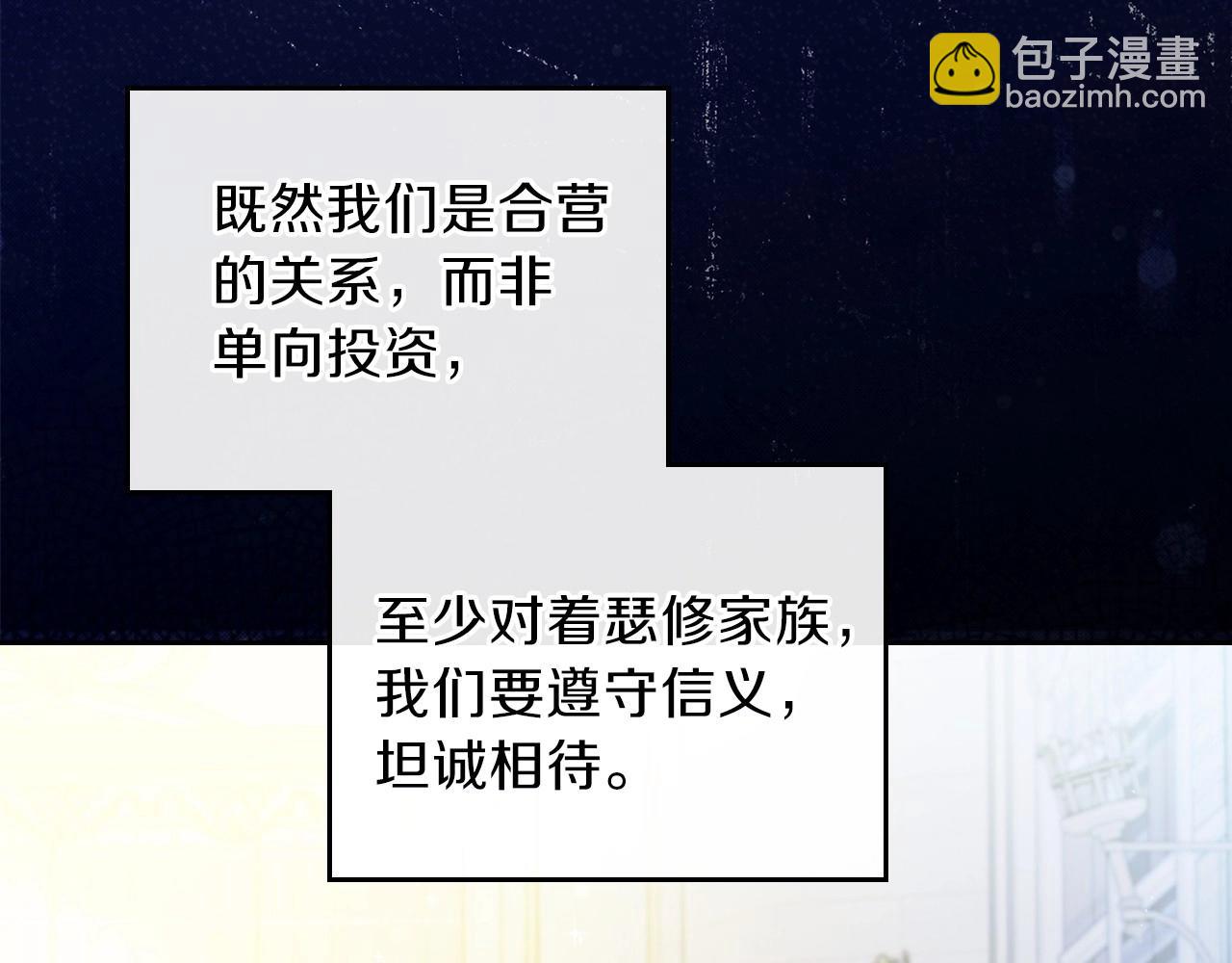 🍲这一世我来当家主 第68话 重生的秘密 第7页