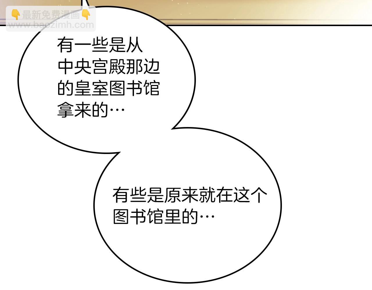 🍲这一世我来当家主 第70话 书室相处 第11页