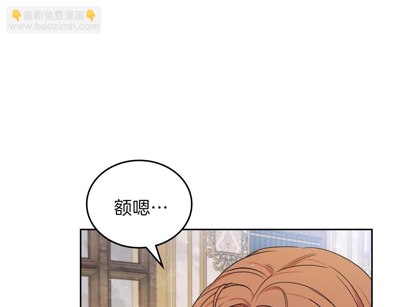 🍲这一世我来当家主 第70话 书室相处 第12页