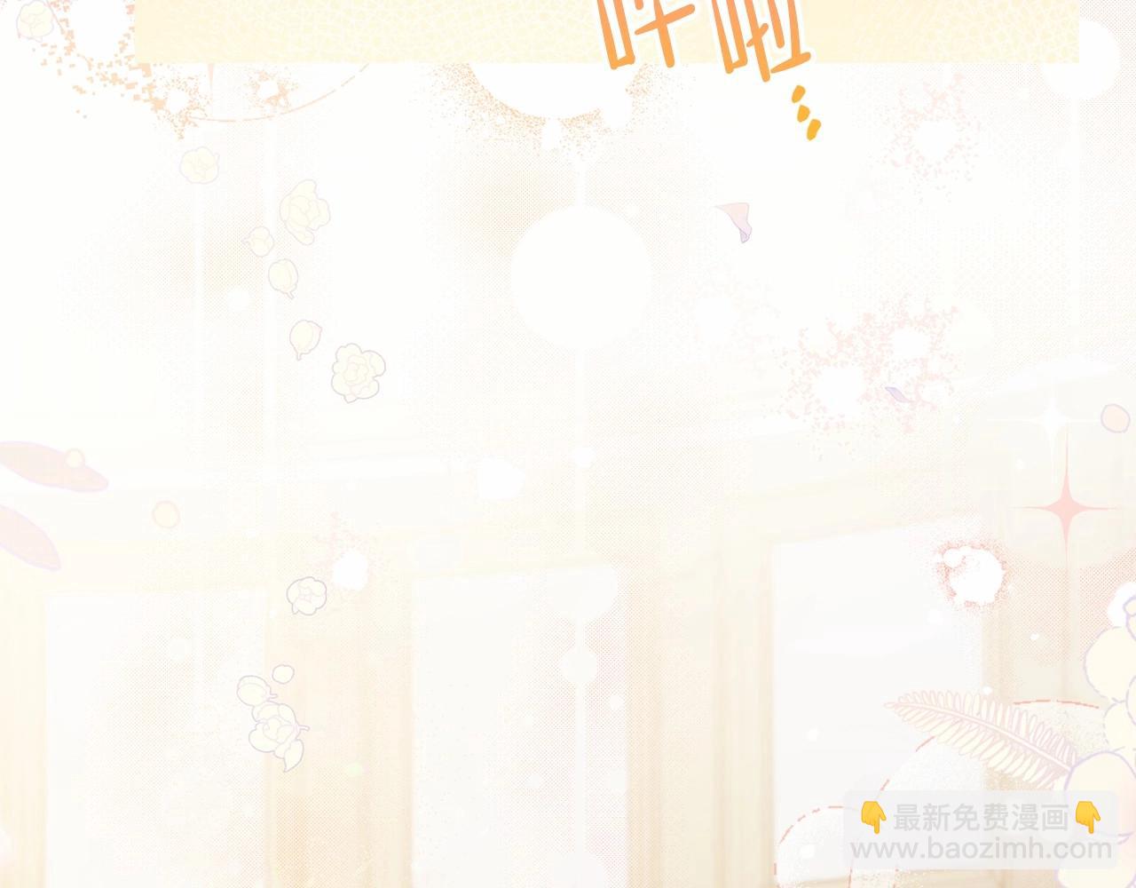 🍲这一世我来当家主 第70话 书室相处 第23页