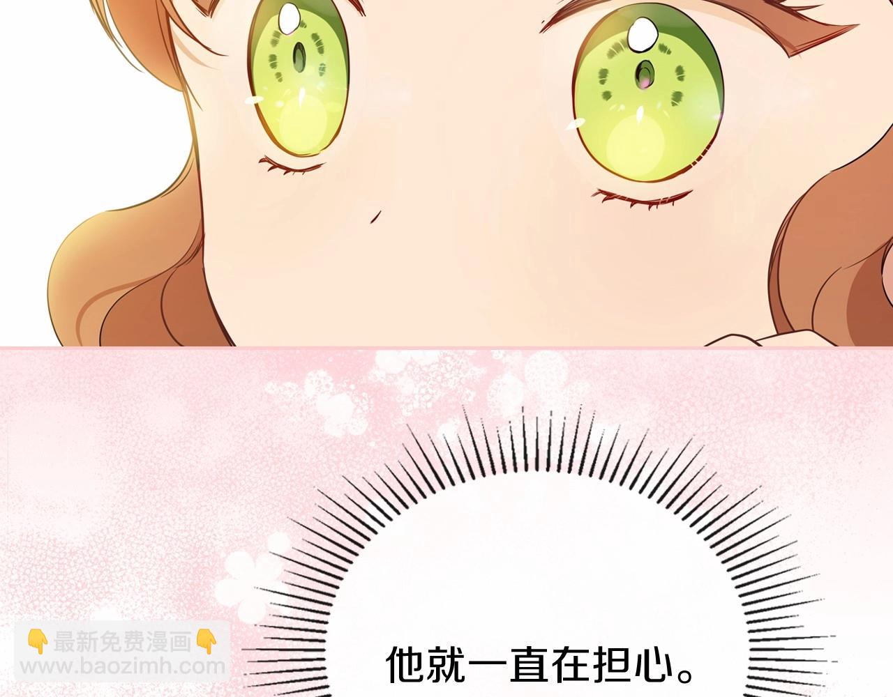 🍲这一世我来当家主 第70话 书室相处 第28页