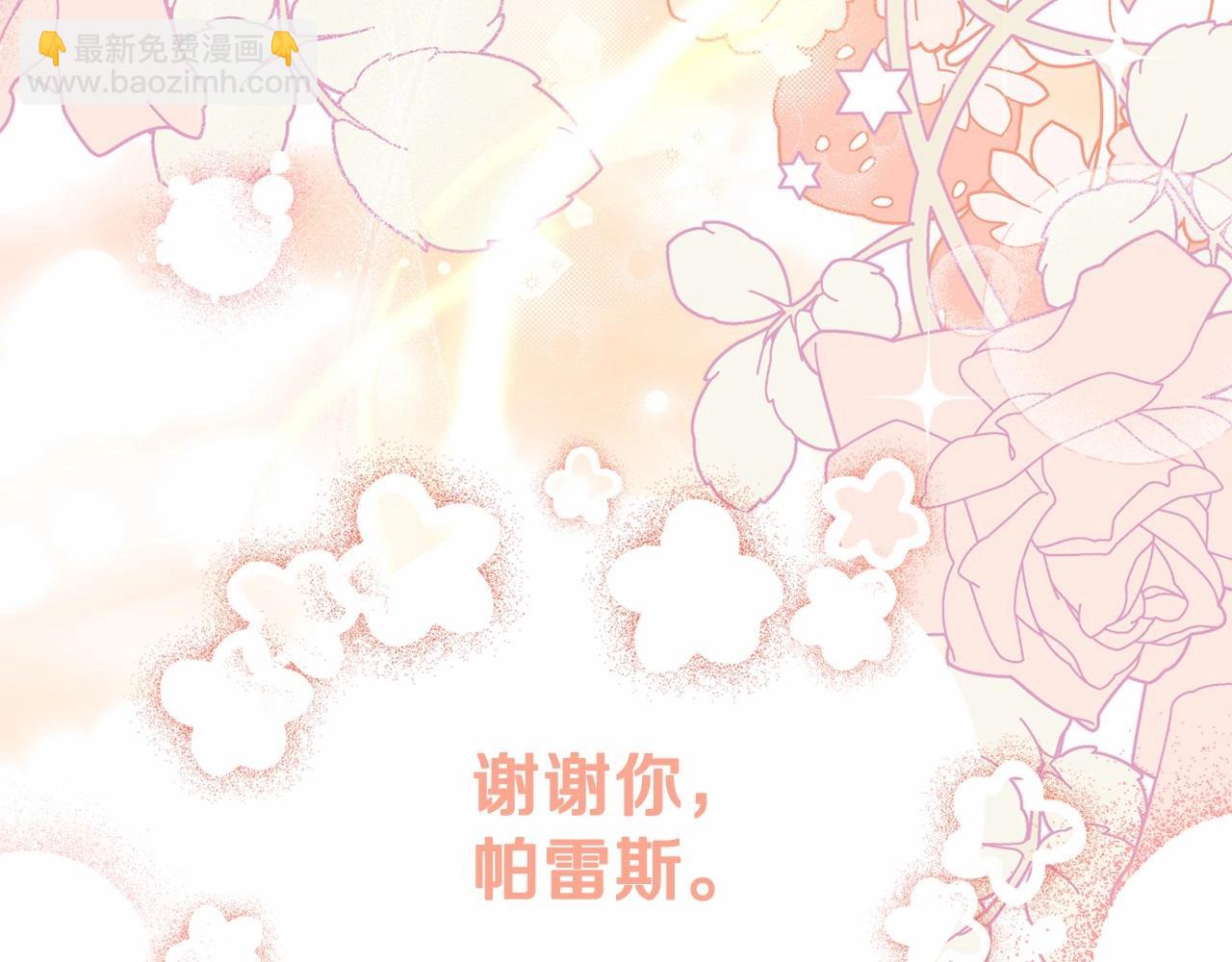 🍲这一世我来当家主 第70话 书室相处 第33页