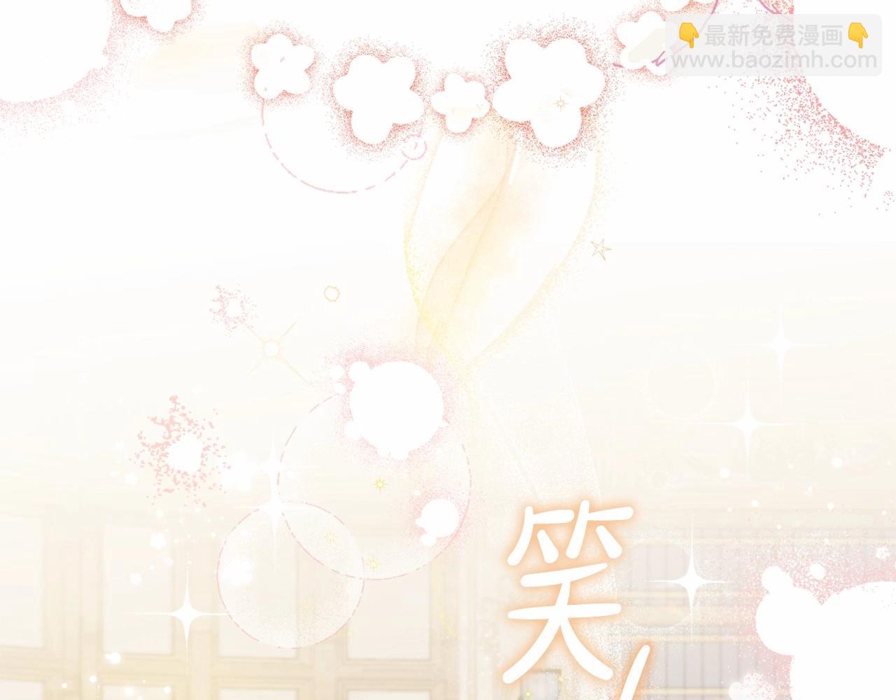 🍲这一世我来当家主 第70话 书室相处 第34页
