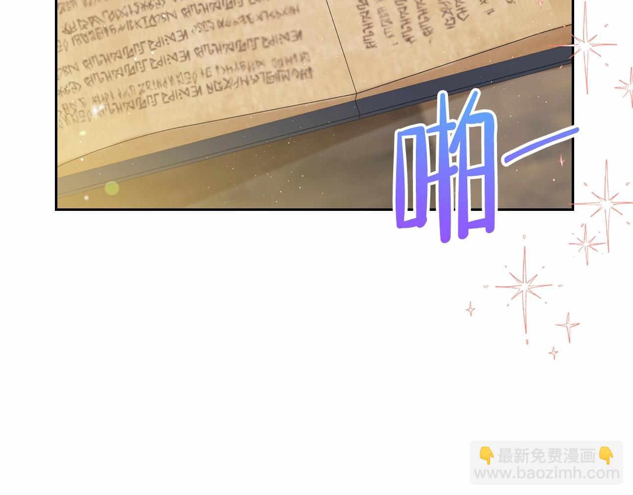 🍲这一世我来当家主 第70话 书室相处 第39页