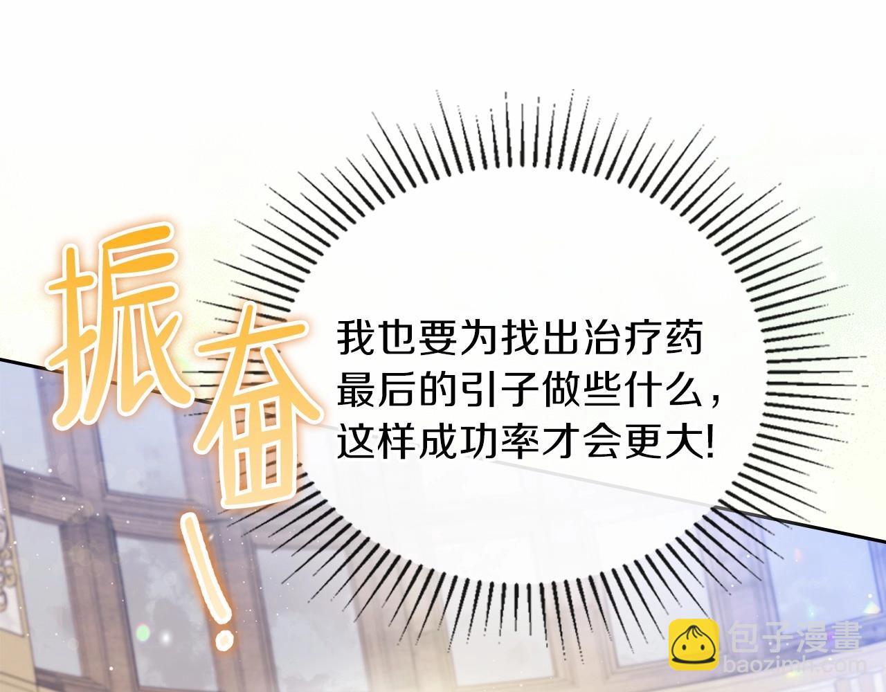 🍲这一世我来当家主 第70话 书室相处 第40页