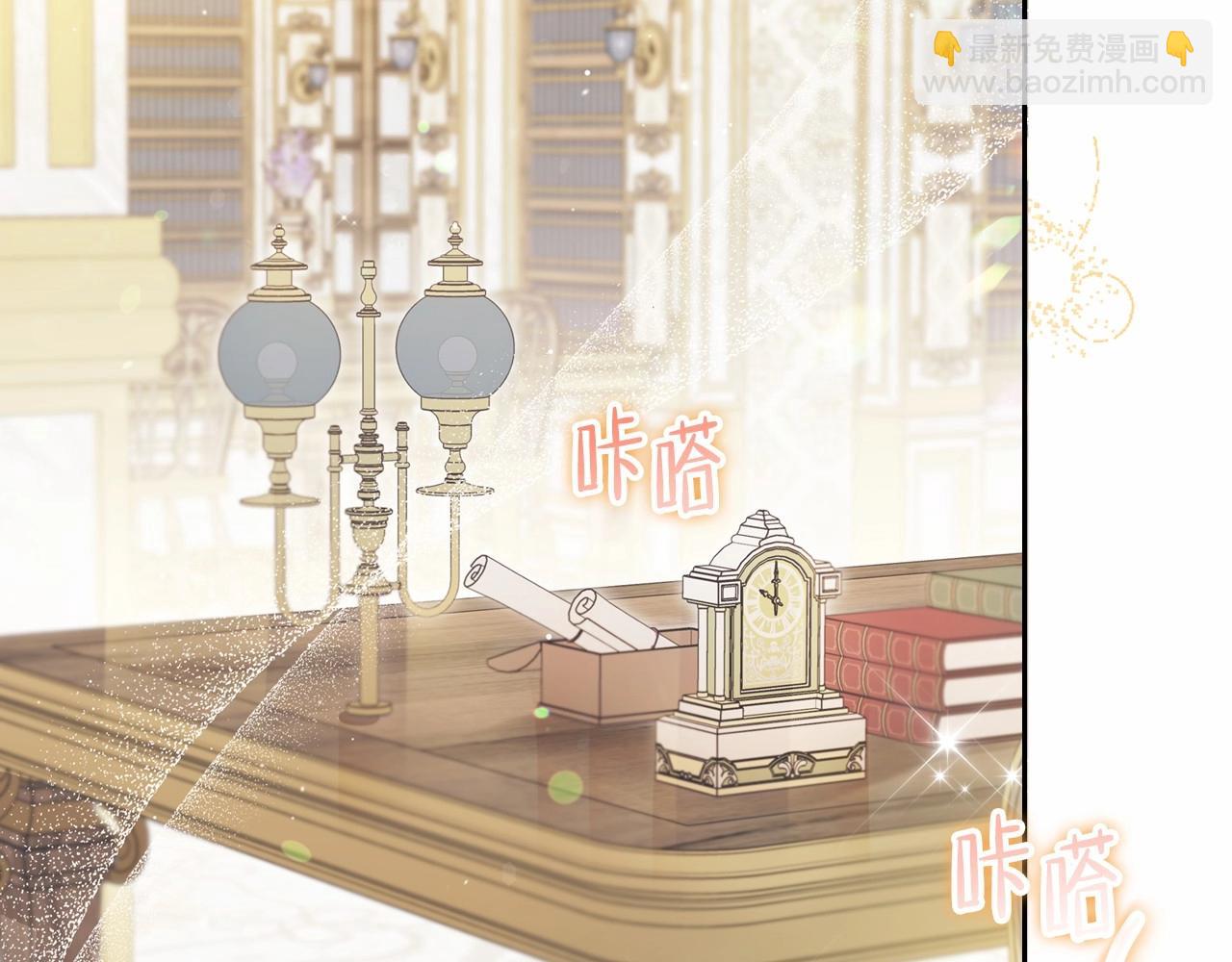 🍲这一世我来当家主 第70话 书室相处 第45页