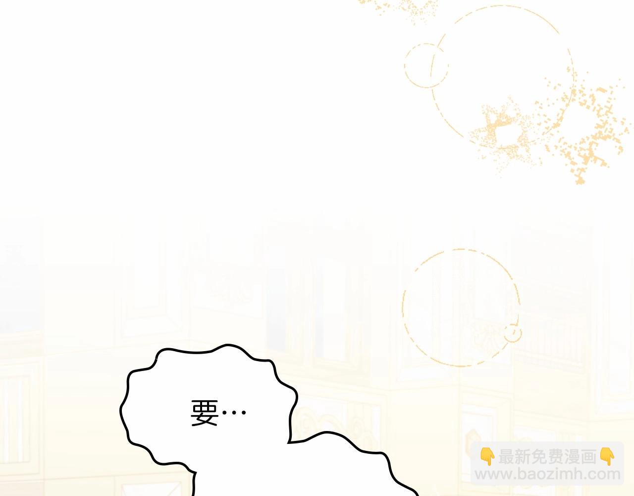 🍲这一世我来当家主 第70话 书室相处 第49页