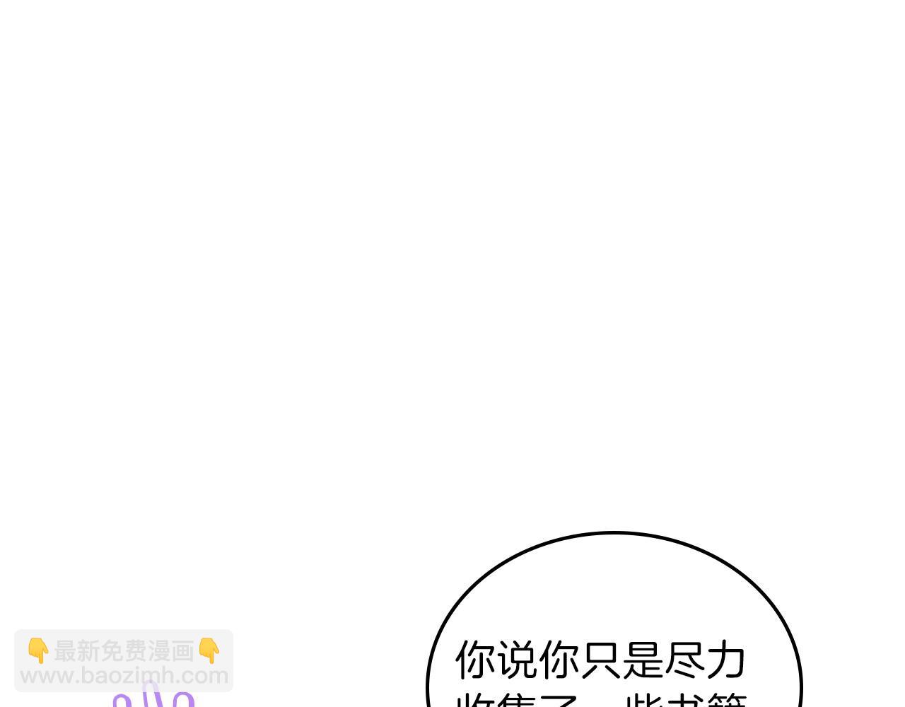 🍲这一世我来当家主 第70话 书室相处 第5页