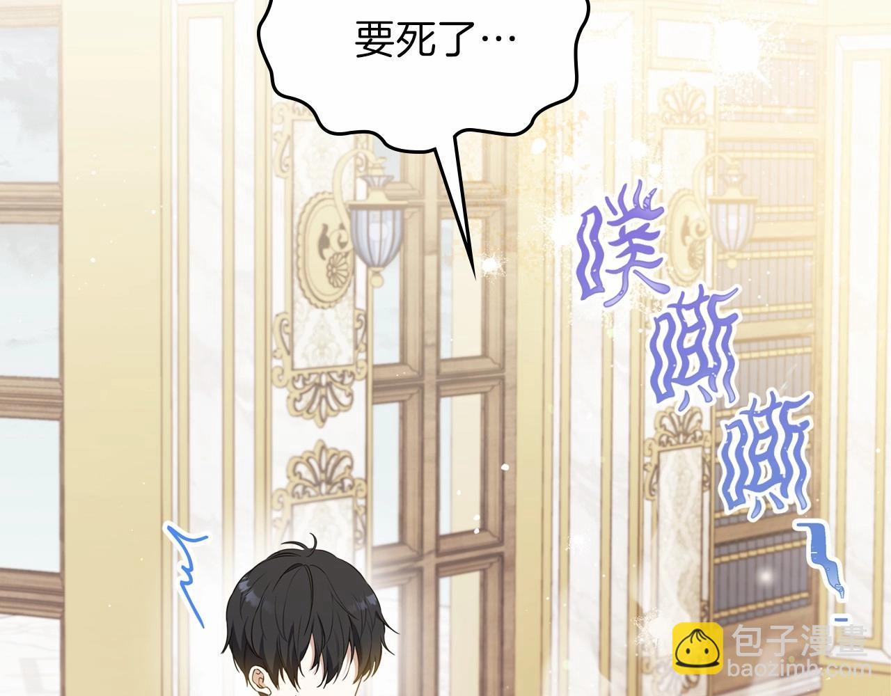 🍲这一世我来当家主 第70话 书室相处 第50页