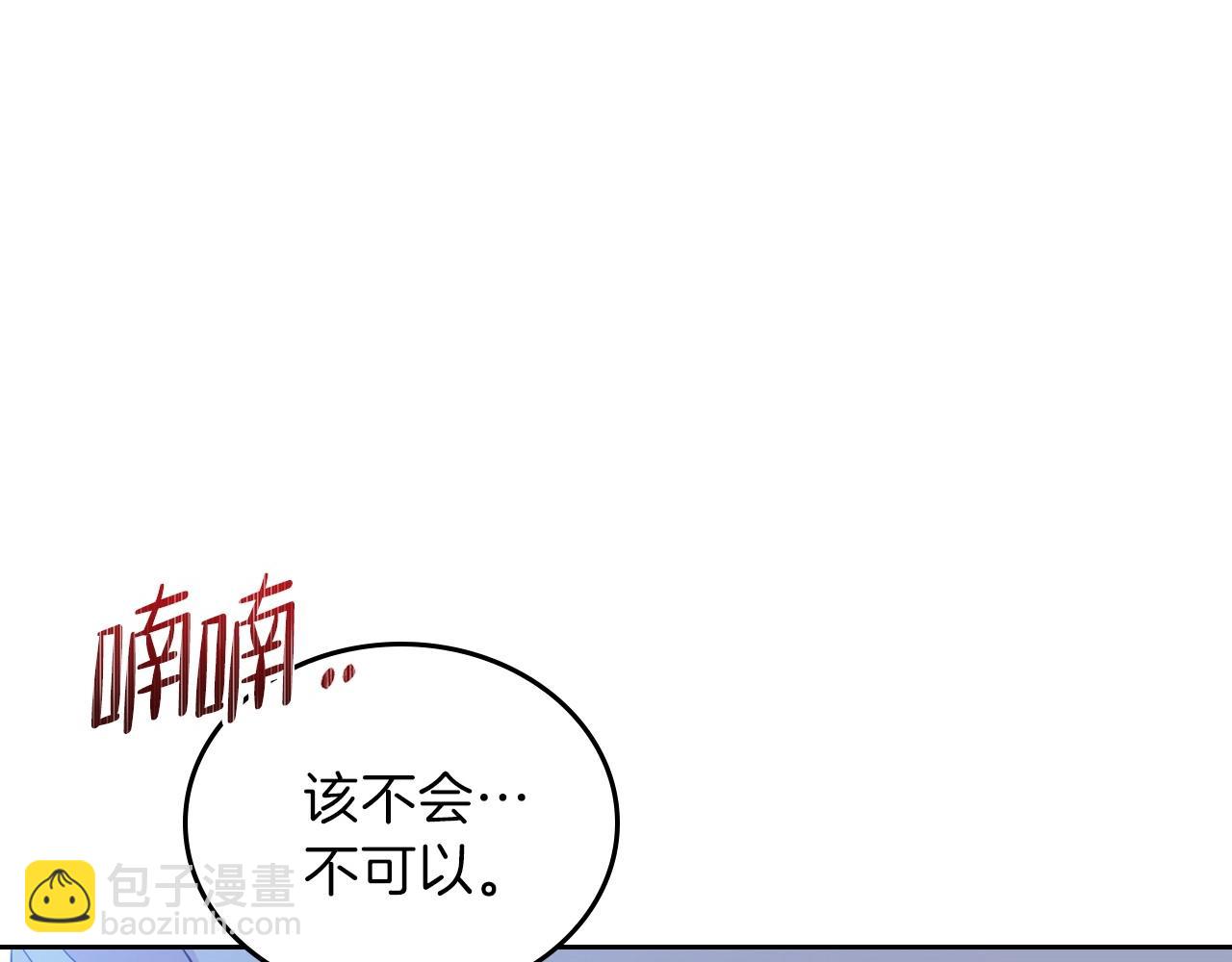 🍲这一世我来当家主 第72话 最后的希望 第10页