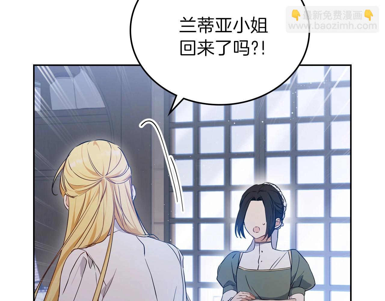 🍲这一世我来当家主 第72话 最后的希望 第13页