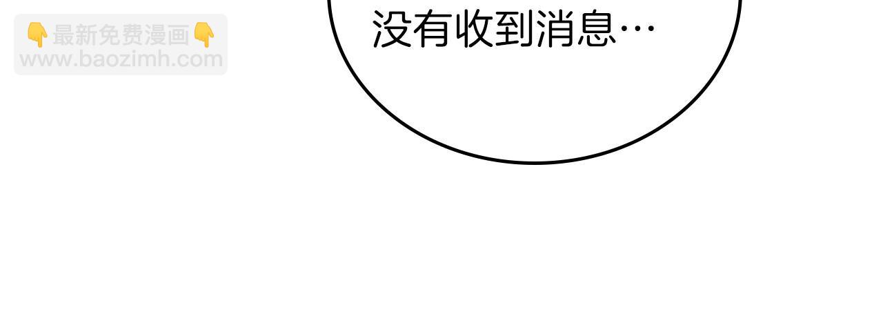 🍲这一世我来当家主 第72话 最后的希望 第15页