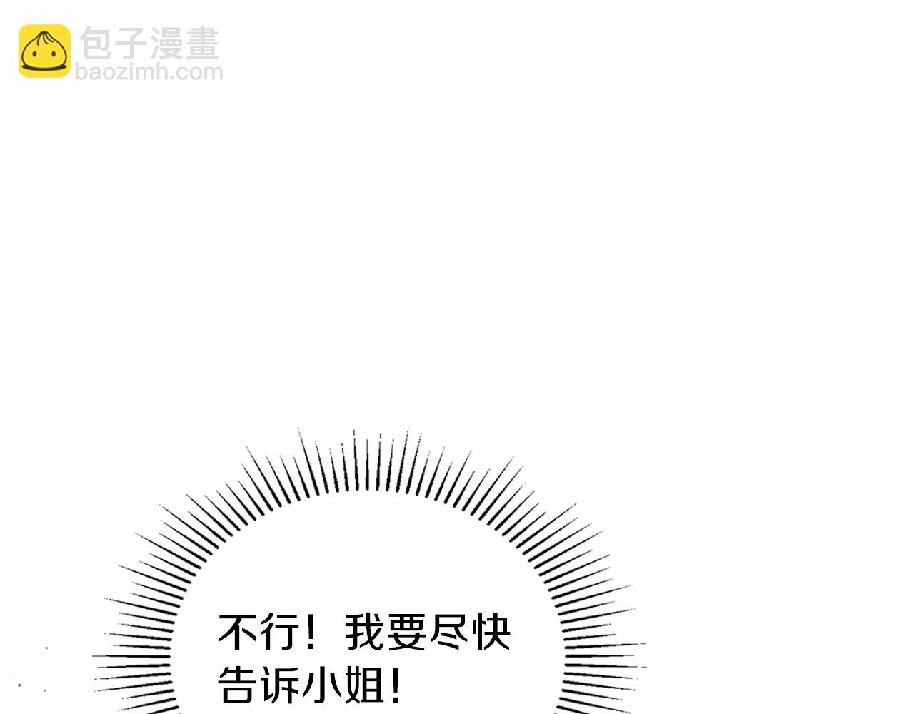🍲这一世我来当家主 第72话 最后的希望 第16页