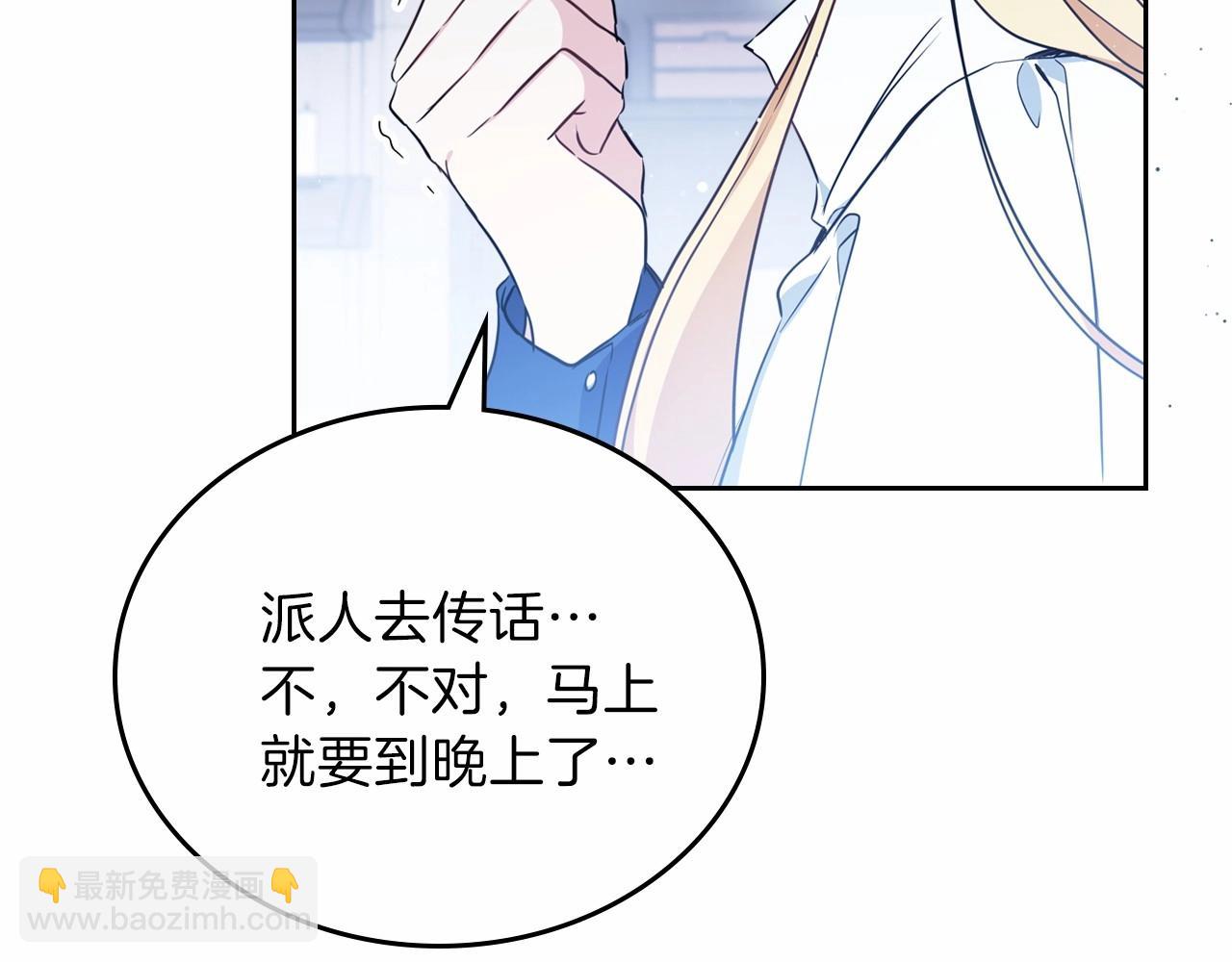🍲这一世我来当家主 第72话 最后的希望 第18页
