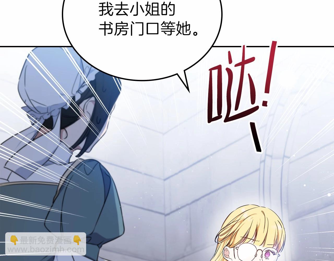 🍲这一世我来当家主 第72话 最后的希望 第20页