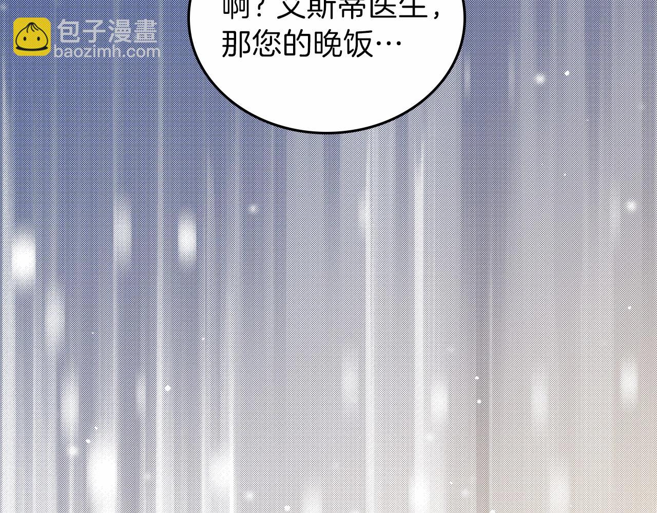🍲这一世我来当家主 第72话 最后的希望 第22页