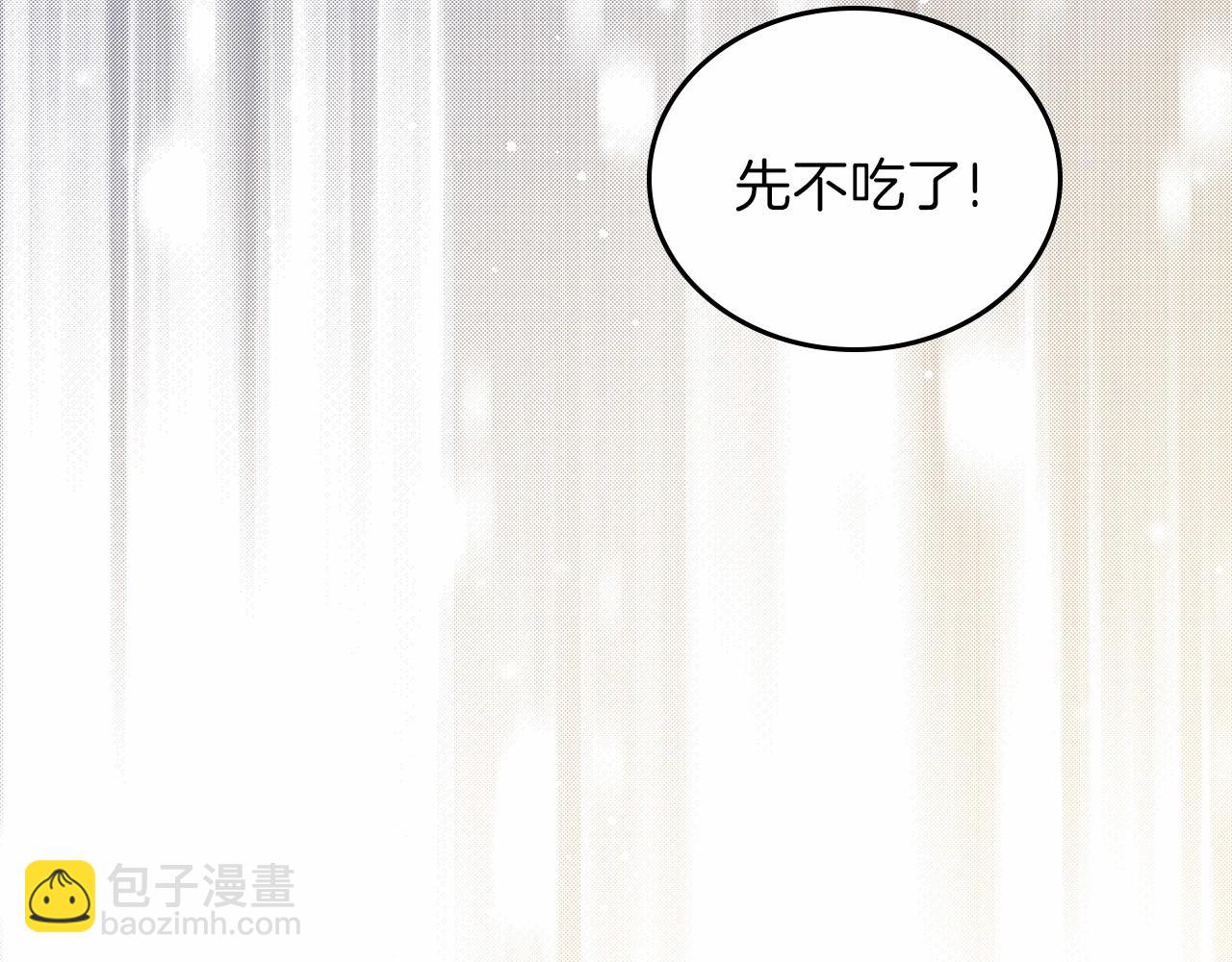 🍲这一世我来当家主 第72话 最后的希望 第23页