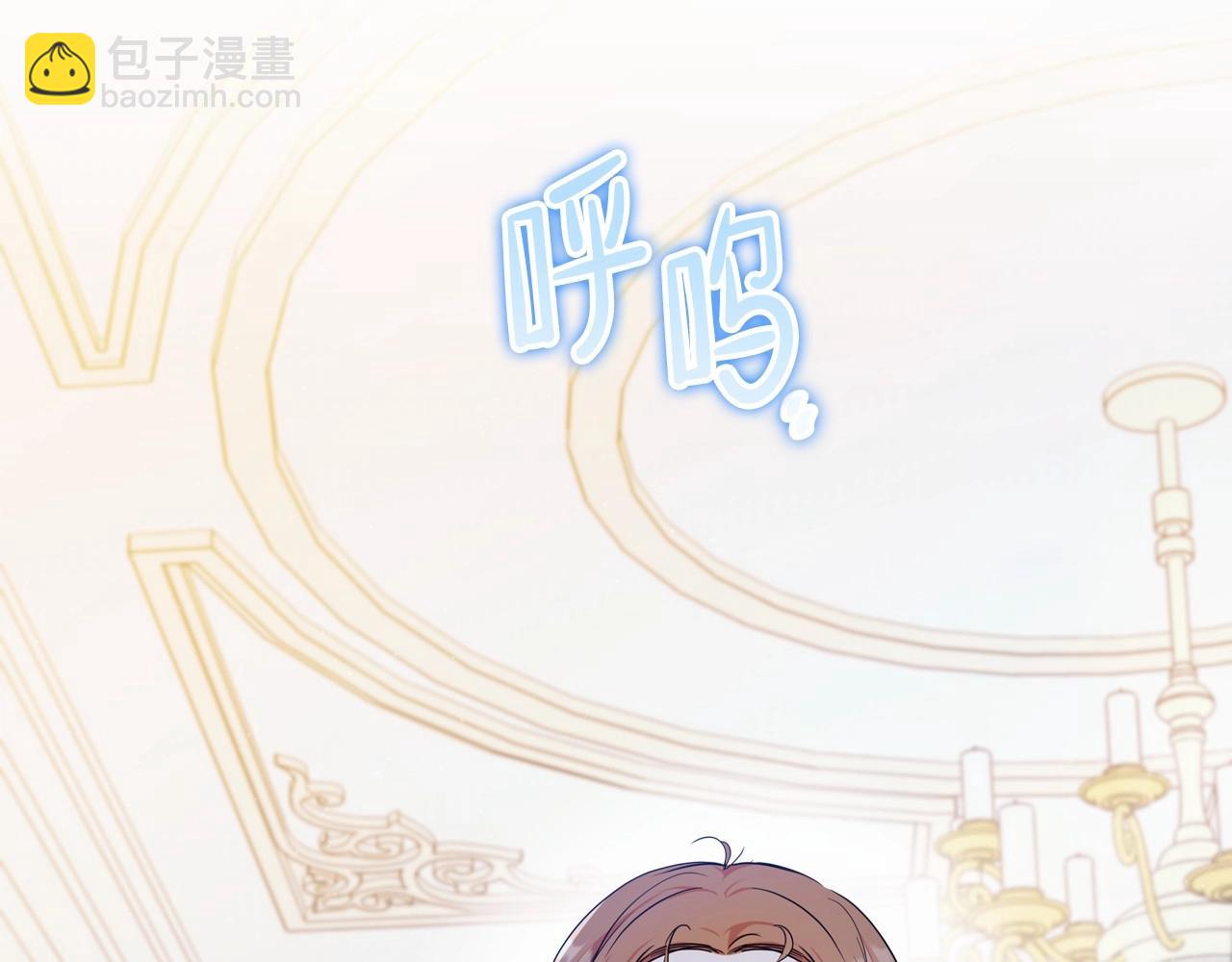 🍲这一世我来当家主 第72话 最后的希望 第26页