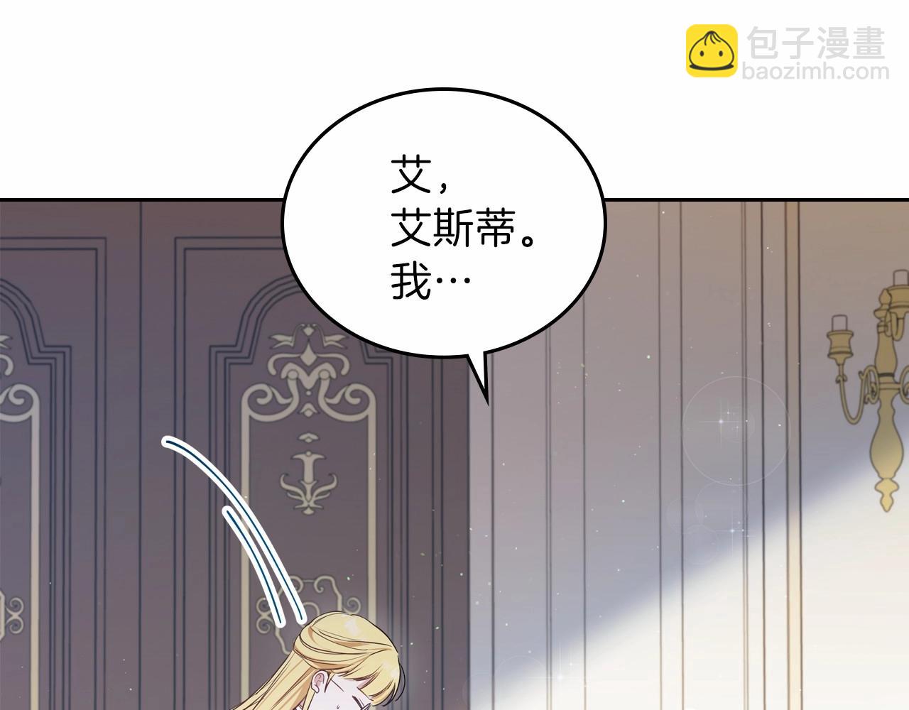 🍲这一世我来当家主 第72话 最后的希望 第32页