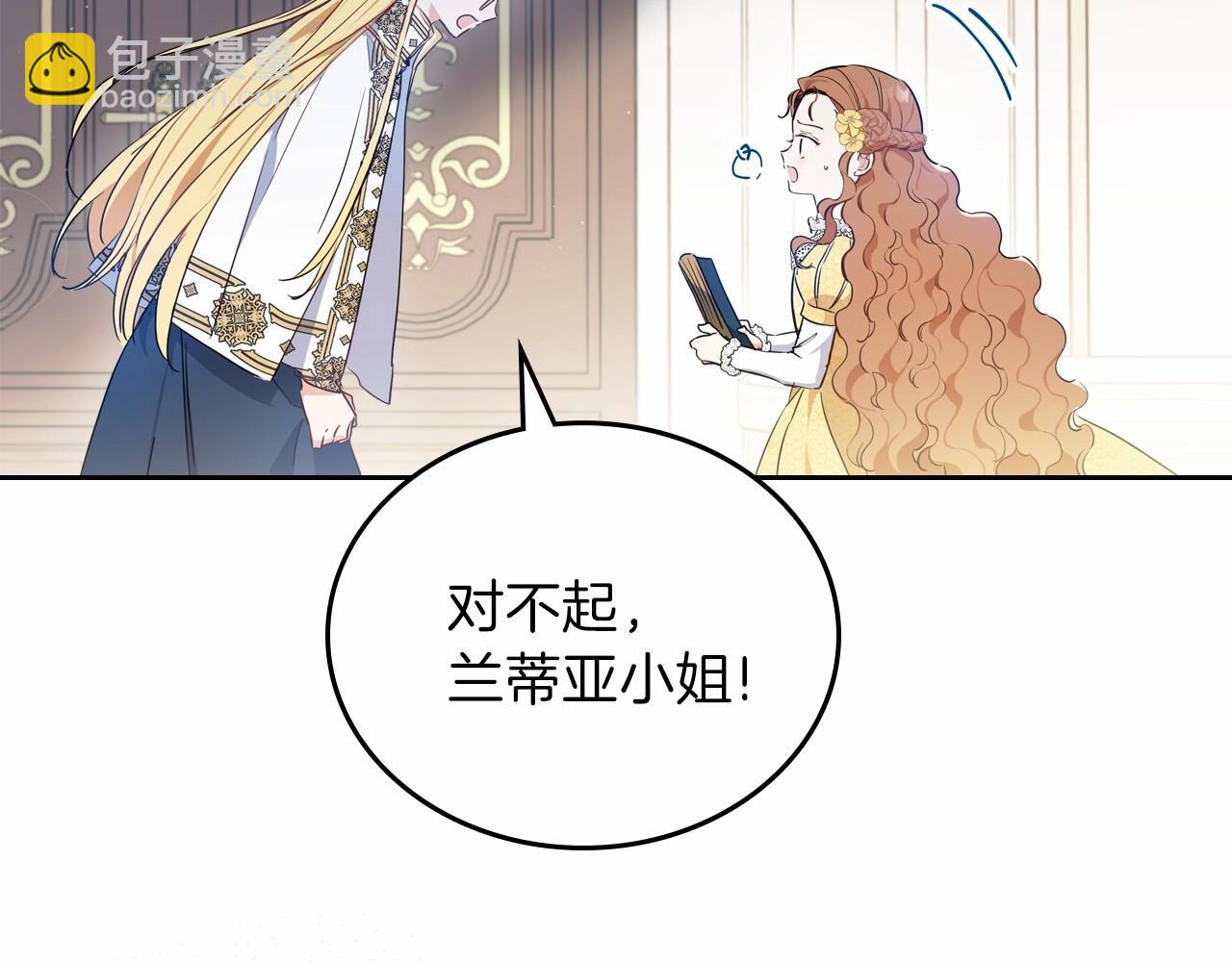 🍲这一世我来当家主 第72话 最后的希望 第33页