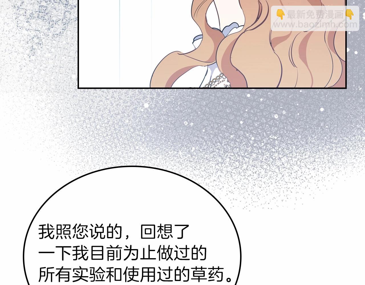 🍲这一世我来当家主 第72话 最后的希望 第36页