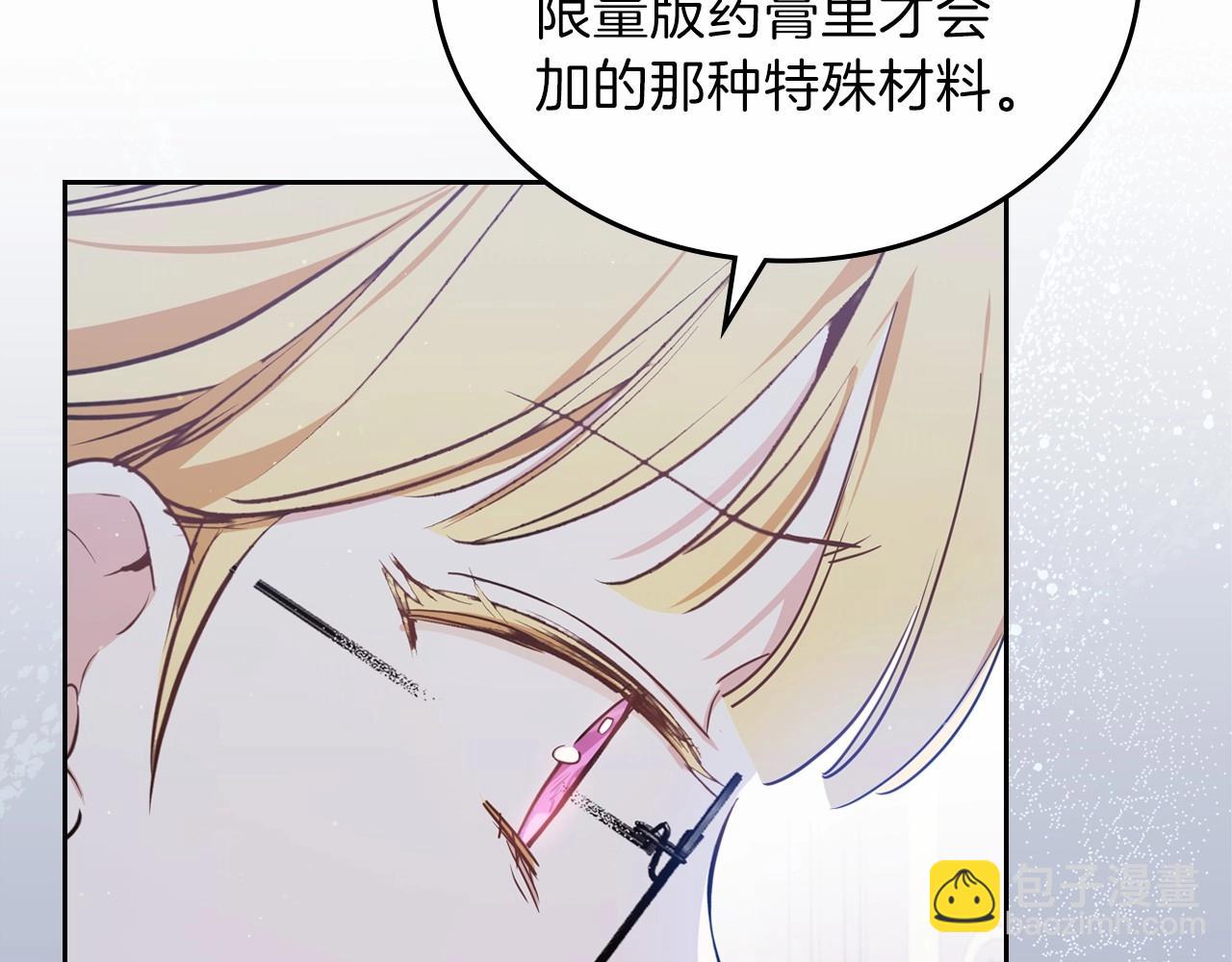 🍲这一世我来当家主 第72话 最后的希望 第42页