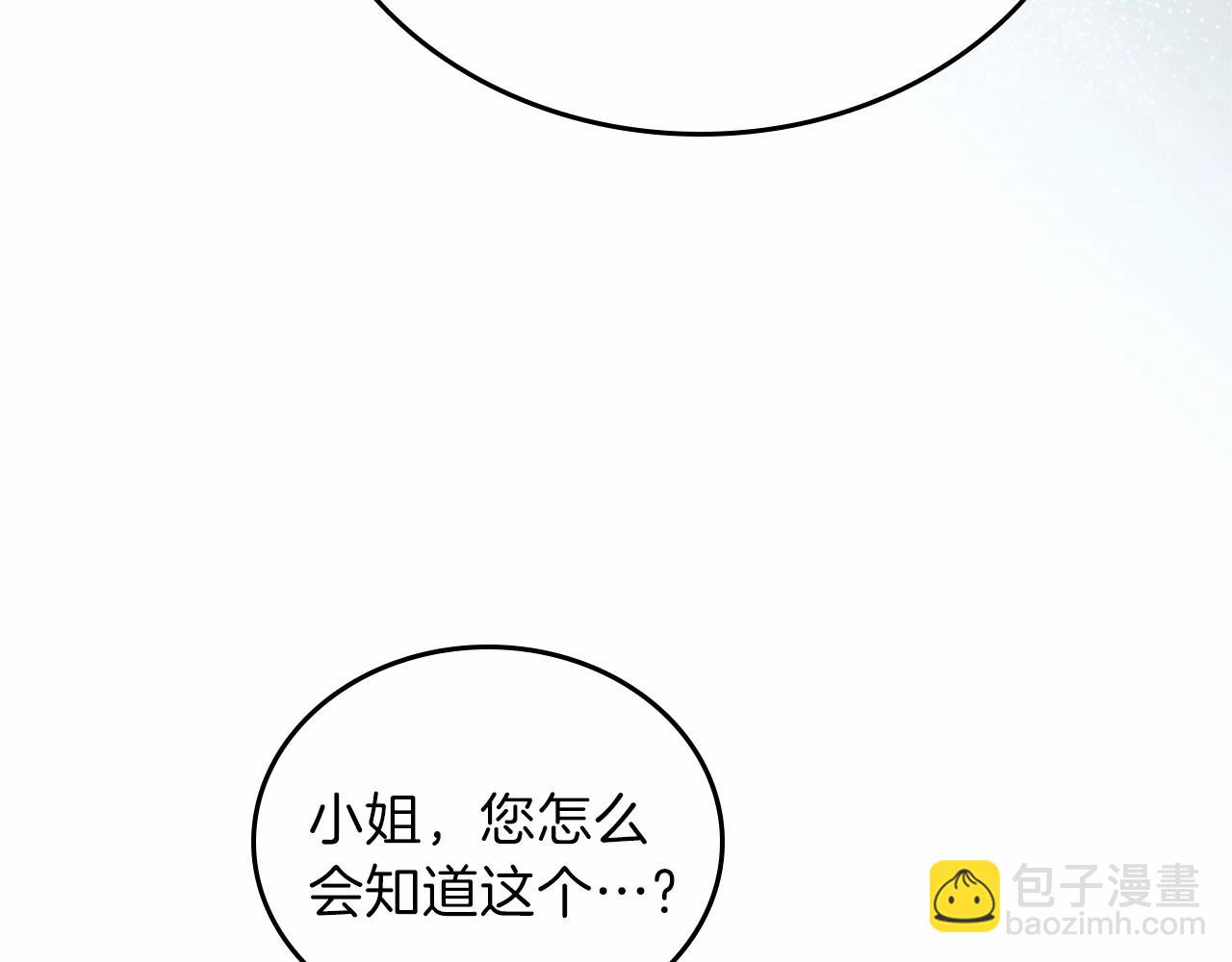 🍲这一世我来当家主 第72话 最后的希望 第47页