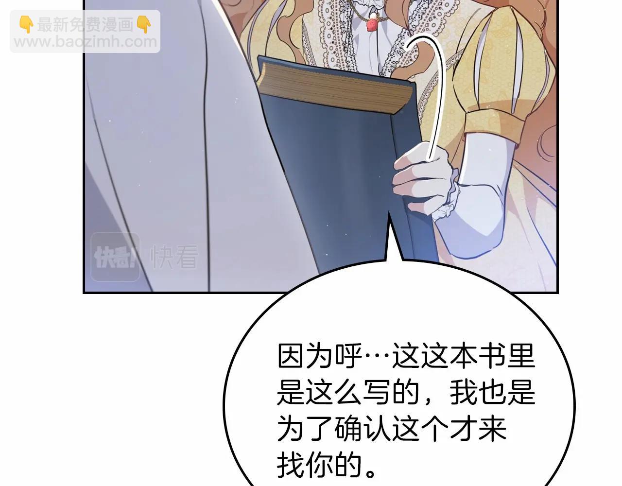 🍲这一世我来当家主 第72话 最后的希望 第49页