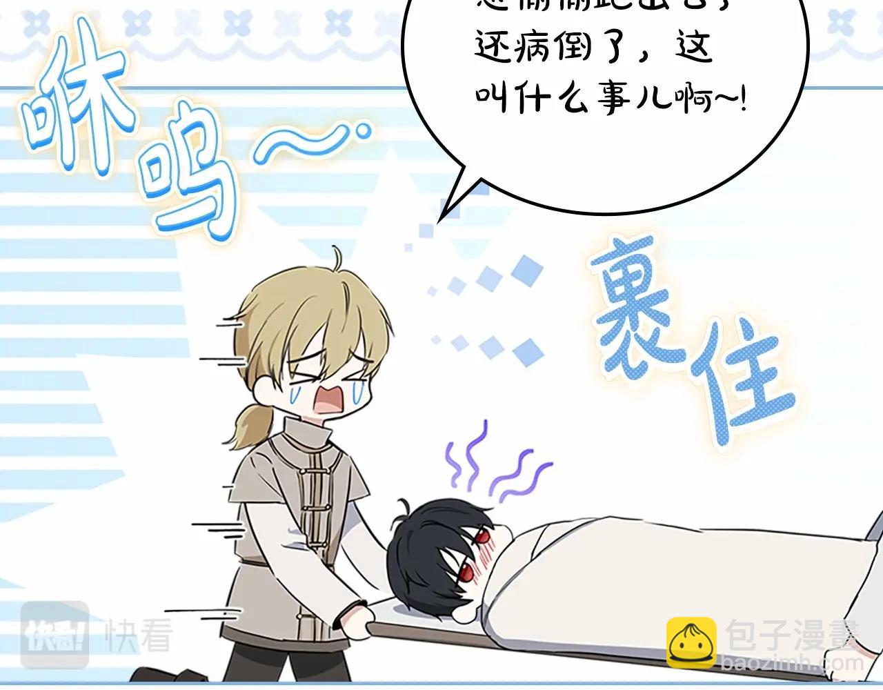 🍲这一世我来当家主 第74话 生日快乐！ 第10页