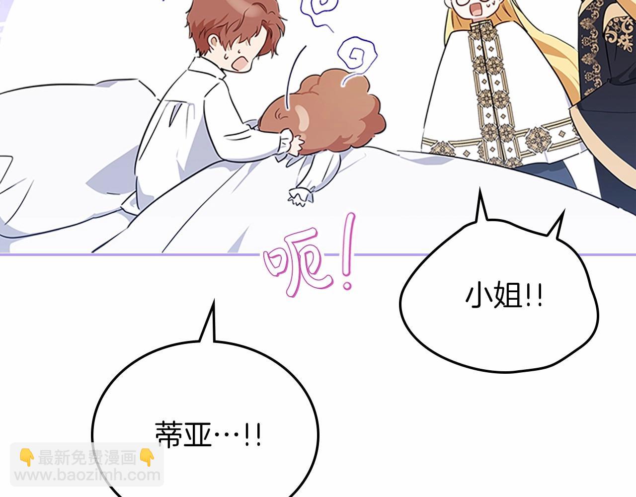 🍲这一世我来当家主 第74话 生日快乐！ 第13页