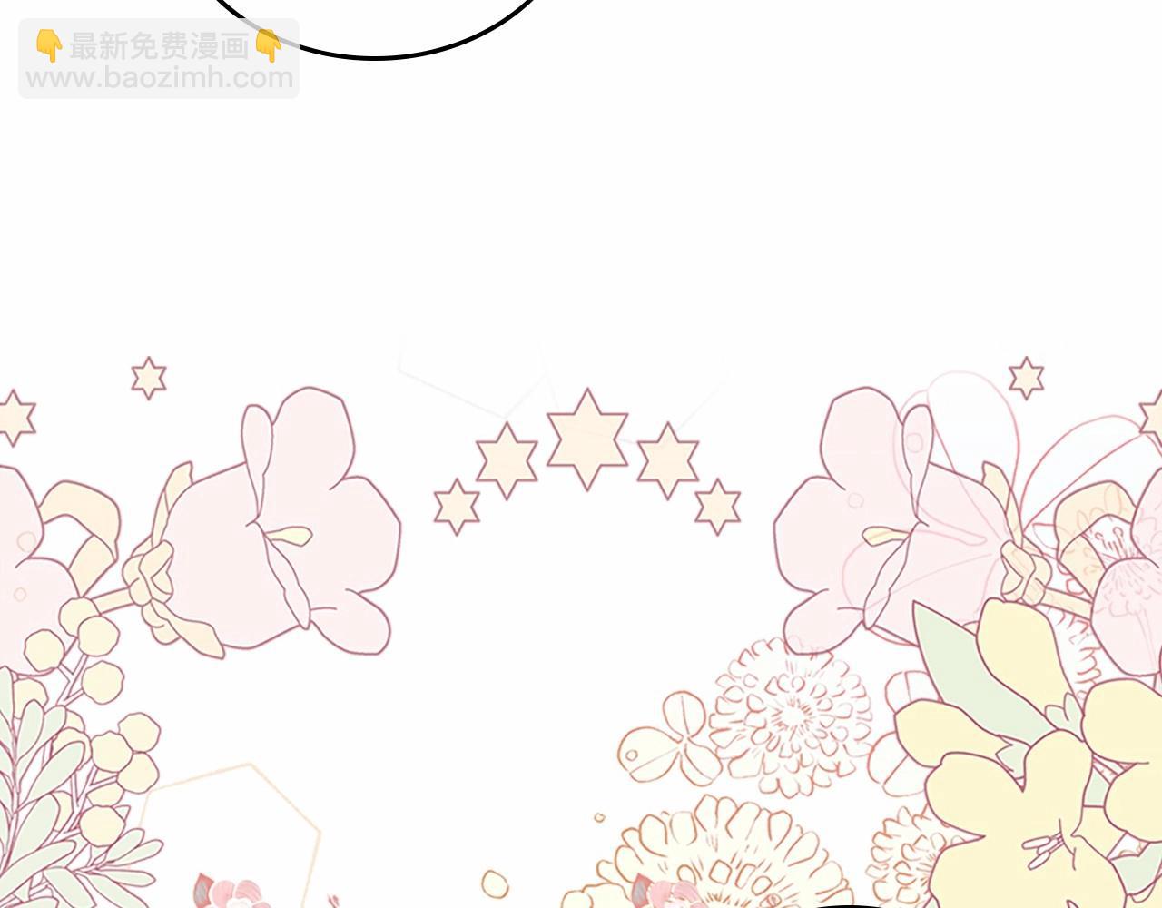 🍲这一世我来当家主 第74话 生日快乐！ 第14页
