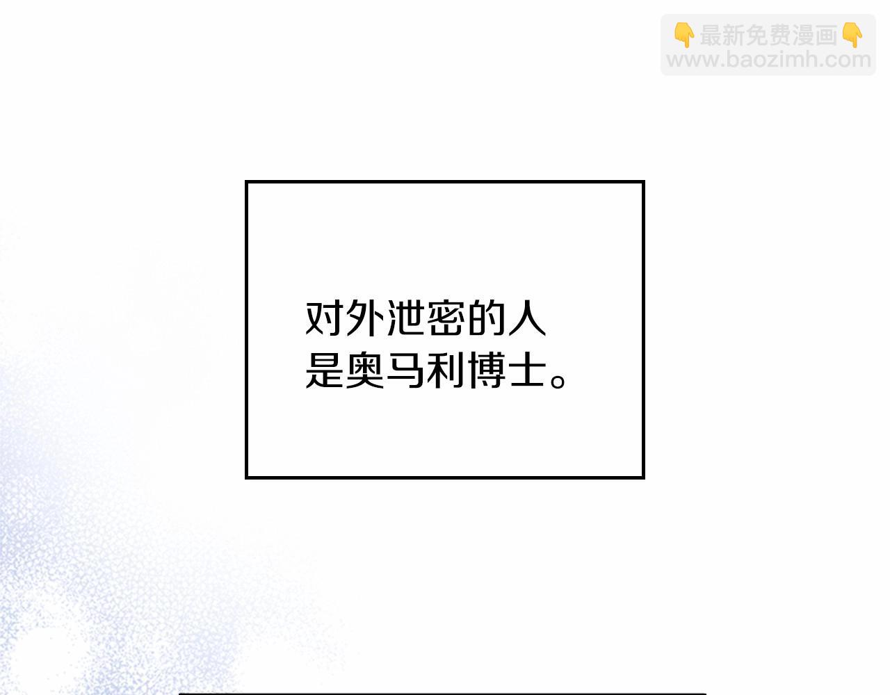🍲这一世我来当家主 第74话 生日快乐！ 第18页