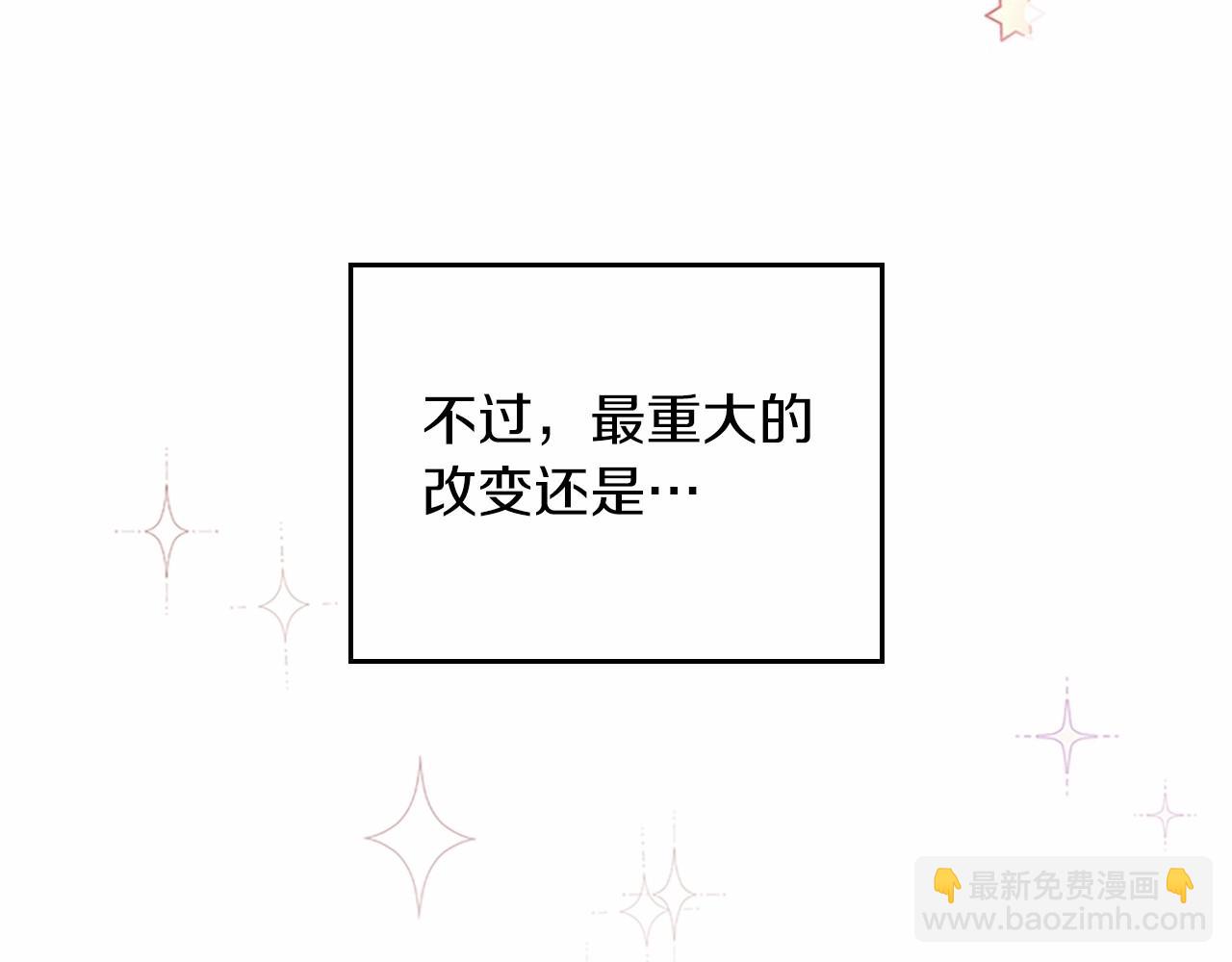 🍲这一世我来当家主 第74话 生日快乐！ 第25页