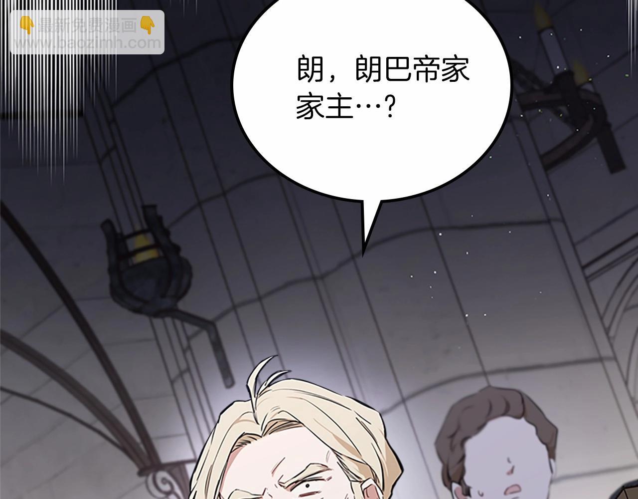 🍲这一世我来当家主 第74话 生日快乐！ 第28页