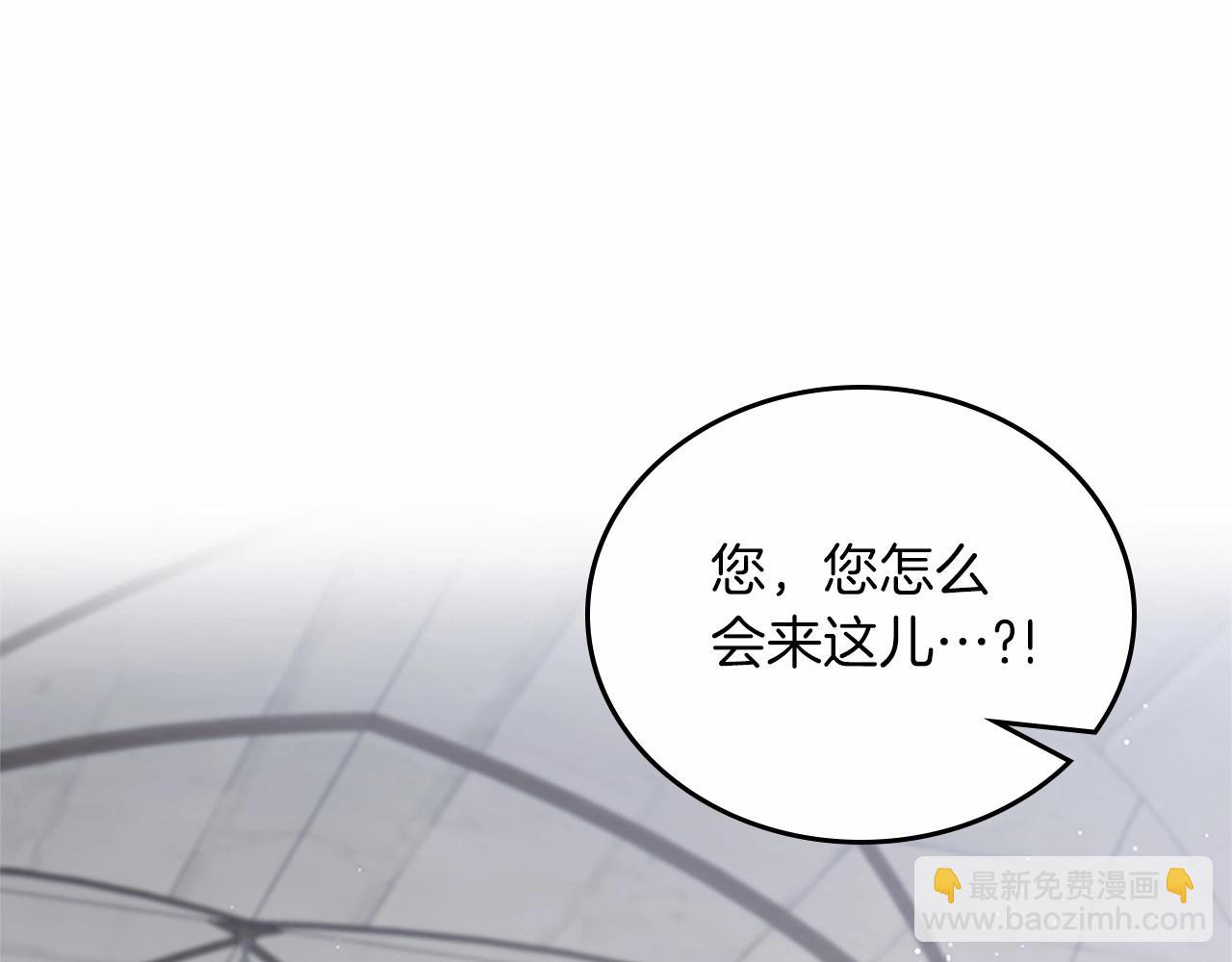 🍲这一世我来当家主 第74话 生日快乐！ 第31页