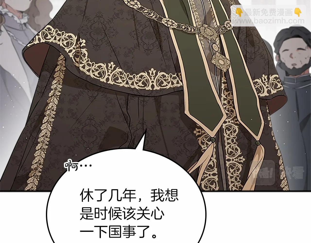 🍲这一世我来当家主 第74话 生日快乐！ 第33页