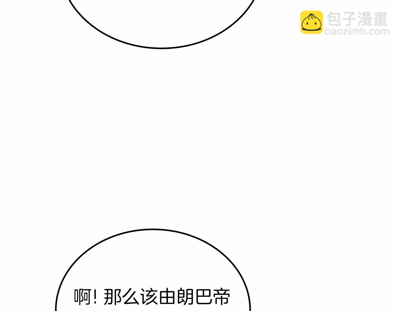 🍲这一世我来当家主 第74话 生日快乐！ 第34页