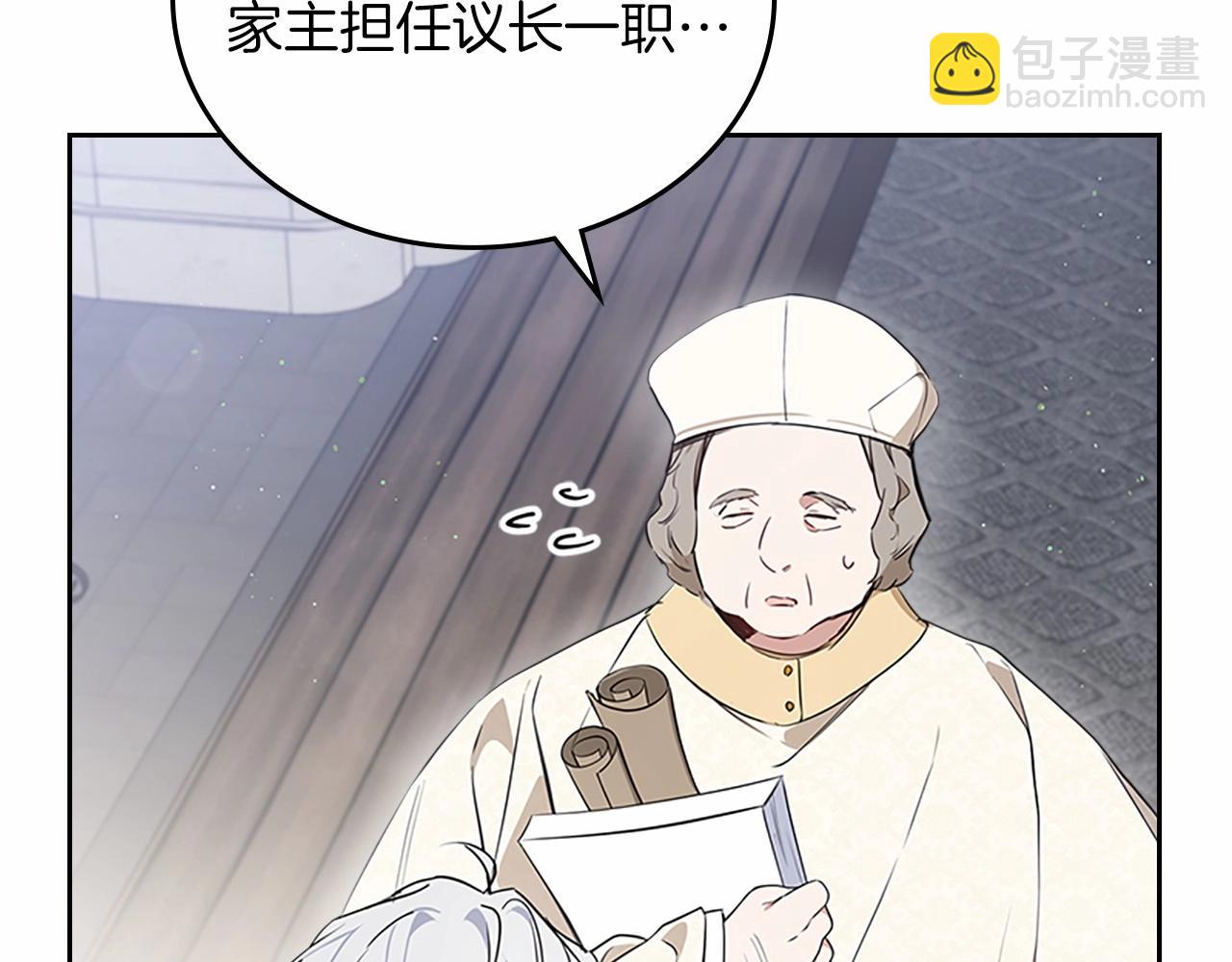 🍲这一世我来当家主 第74话 生日快乐！ 第35页