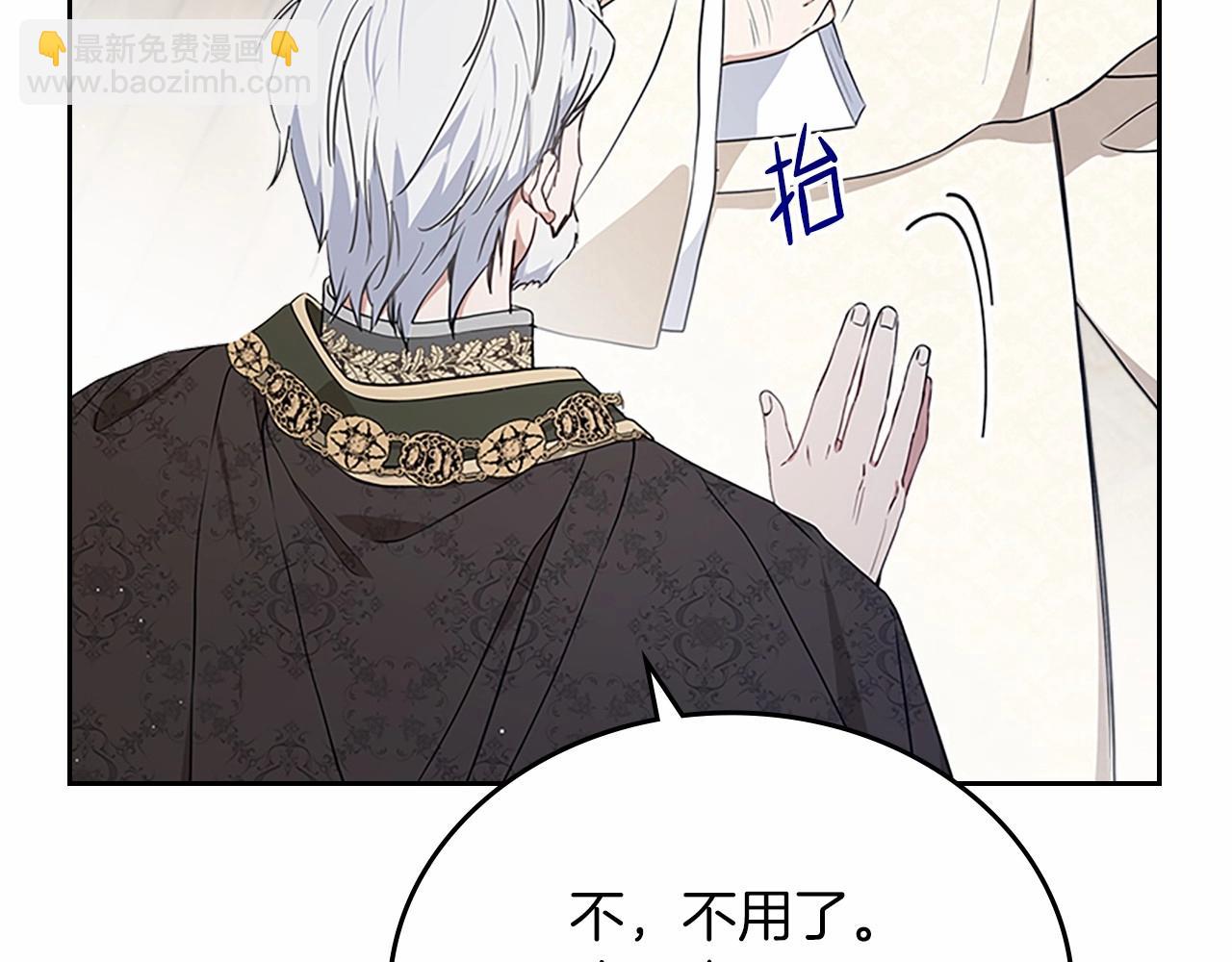 🍲这一世我来当家主 第74话 生日快乐！ 第36页