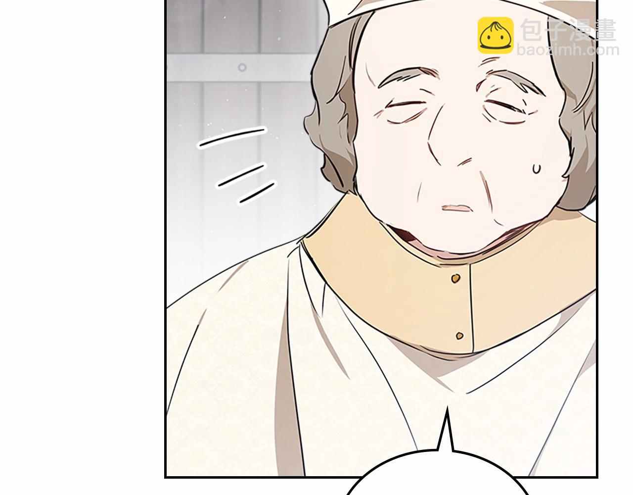 🍲这一世我来当家主 第74话 生日快乐！ 第39页