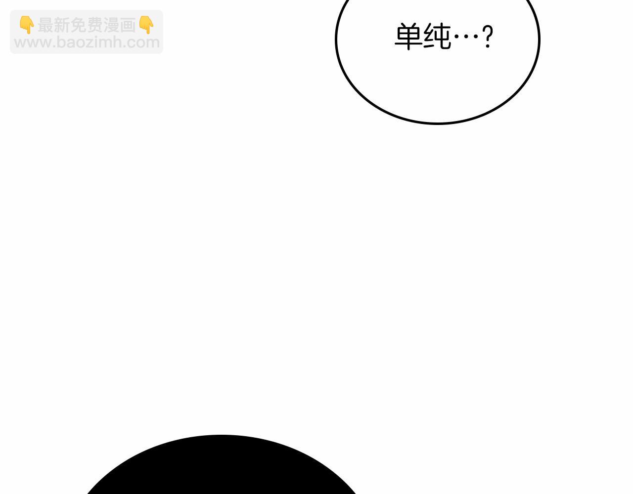 🍲这一世我来当家主 第74话 生日快乐！ 第40页