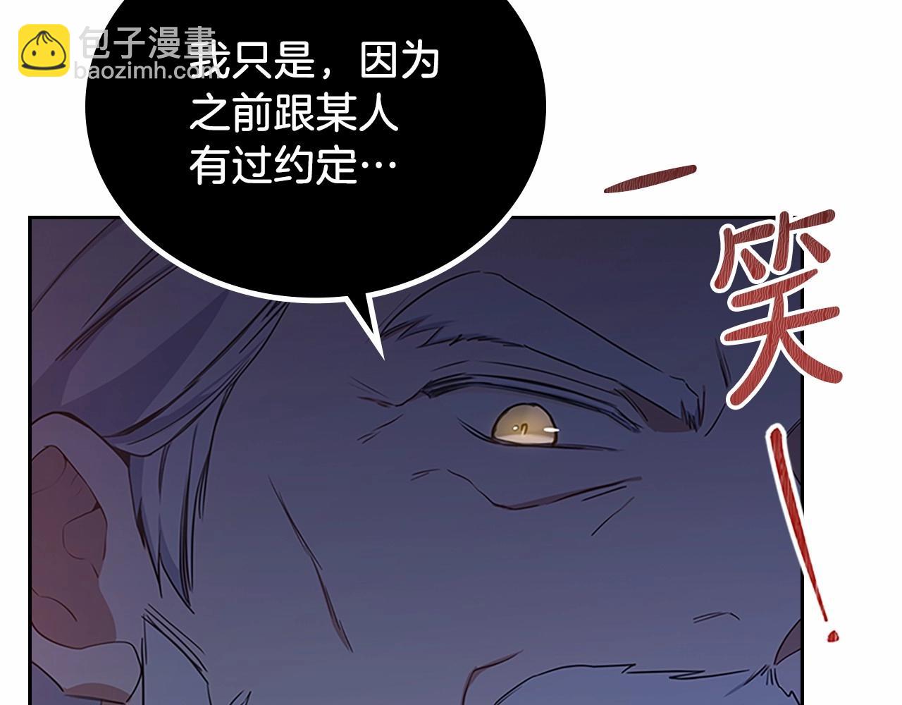 🍲这一世我来当家主 第74话 生日快乐！ 第41页