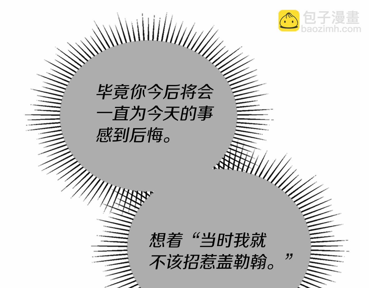 🍲这一世我来当家主 第74话 生日快乐！ 第44页