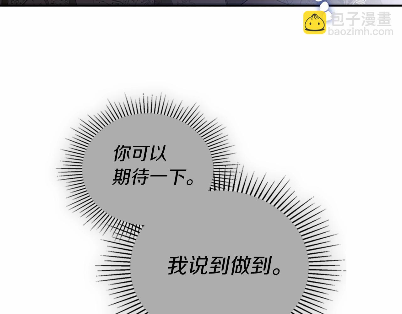 🍲这一世我来当家主 第74话 生日快乐！ 第47页