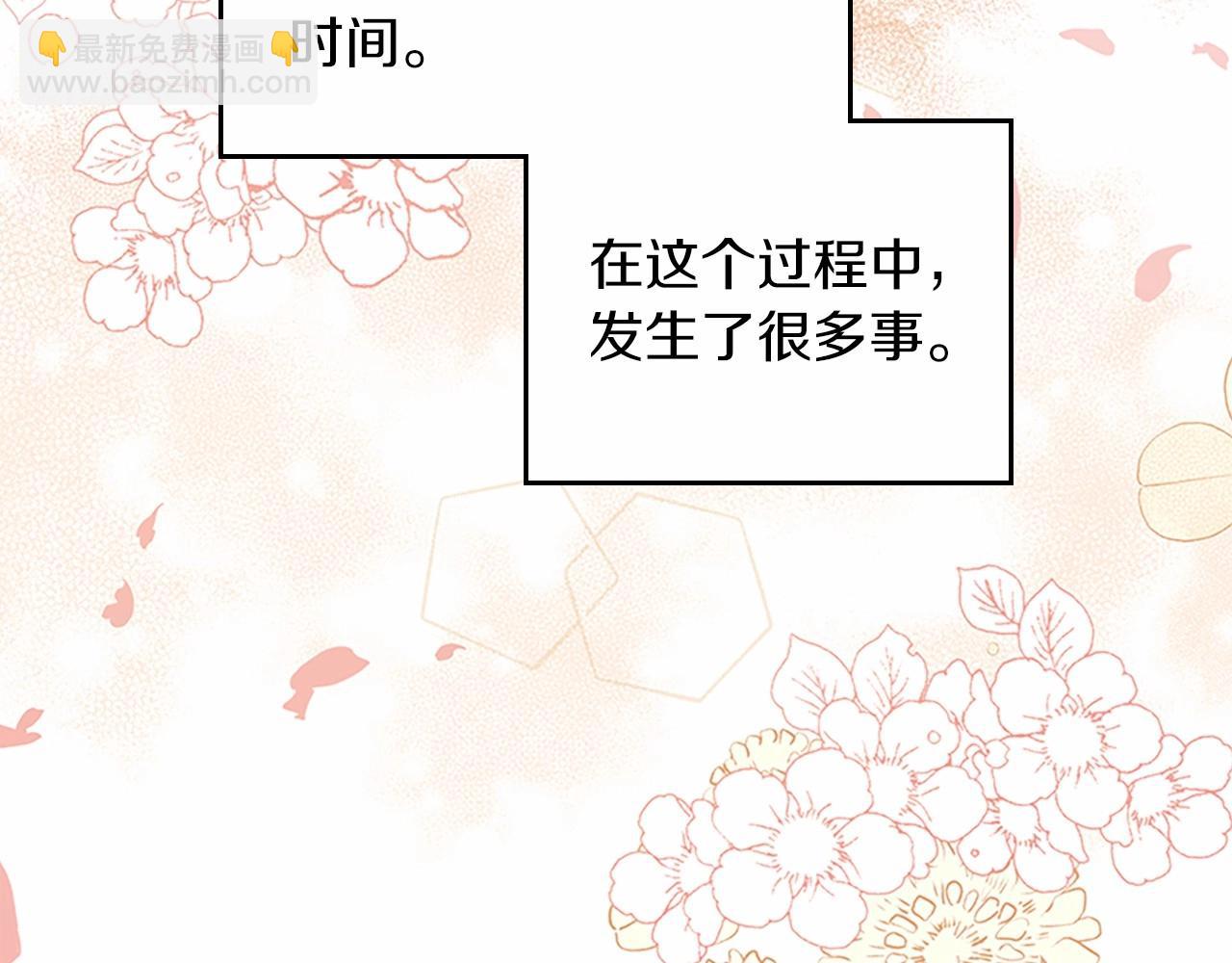 🍲这一世我来当家主 第74话 生日快乐！ 第7页