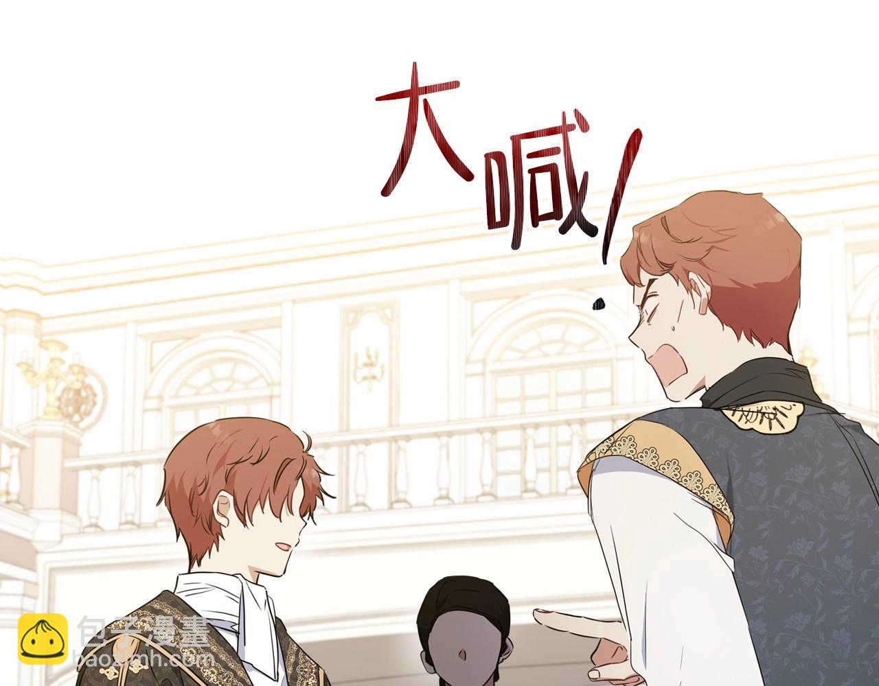 🍲这一世我来当家主 第76话 你会后悔的 第13页