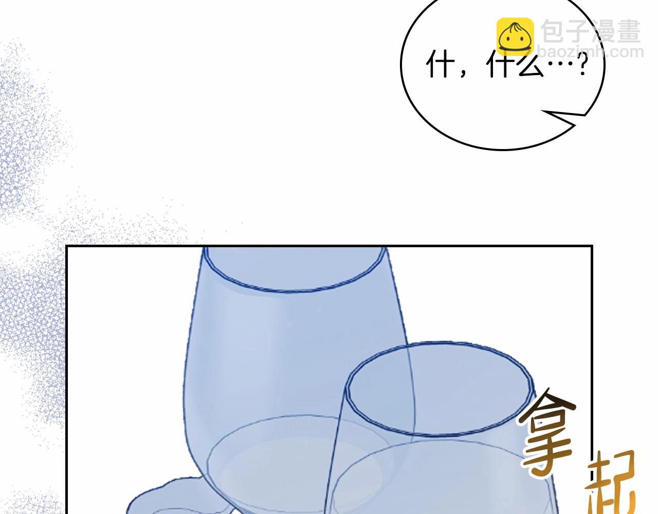 🍲这一世我来当家主 第76话 你会后悔的 第15页