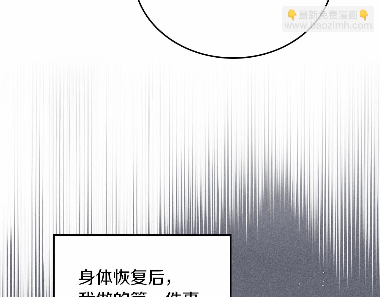 🍲这一世我来当家主 第76话 你会后悔的 第21页